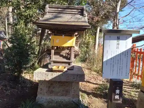大前神社(栃木県)