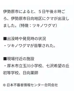 伊勢原 法泉寺(神奈川県)(2023年02月07日(火) 14時37分20秒投稿)