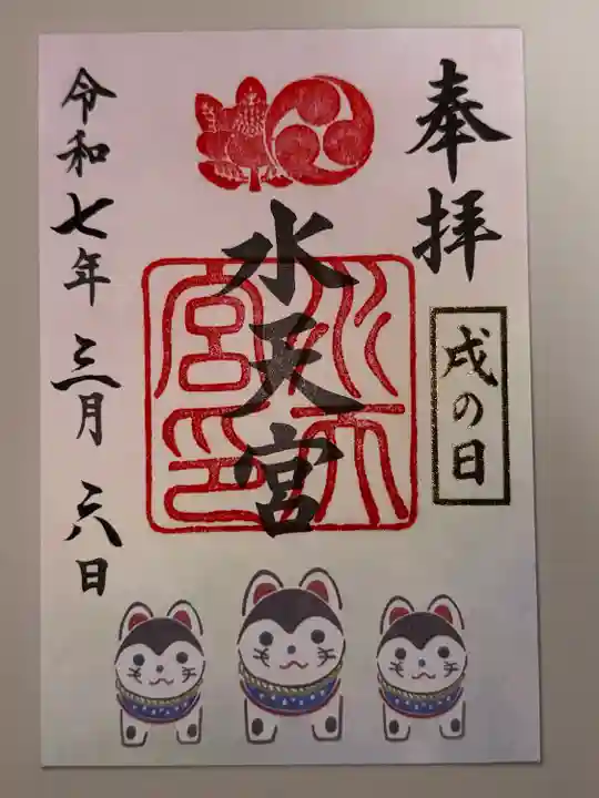 水天宮(東京都)