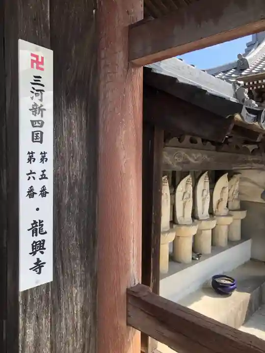 龍興寺(愛知県)