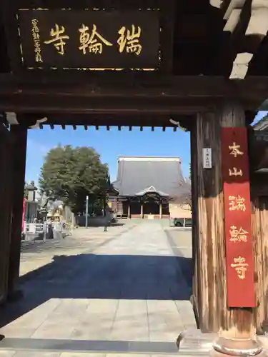 瑞輪寺の山門