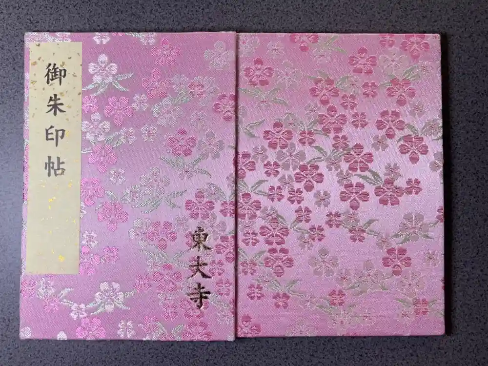 東大寺の御朱印帳