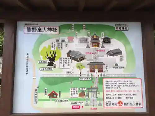 熊野皇大神社のその他建物