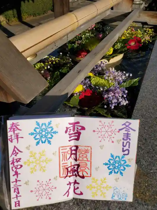 豊景神社の御朱印