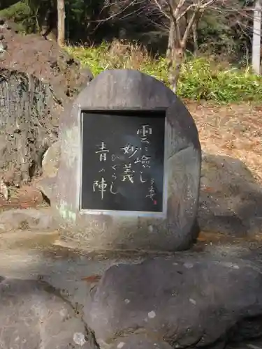 妙義神社のその他建物