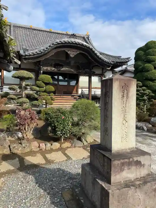 眞隆寺の{uncategorized: "未分類", other: "その他", undefined: "問題あり", building: "その他建物", grave: "お墓", sacred_gate: "鳥居", guardian: "狛犬", statue: "像", buddha: "仏像", history: "歴史", nature: "自然", garden: "庭園", animal: "動物", pagoda: "塔", temizu: "手水舎", mountain_gate: "山門・神門", sanctuary: "本殿・本堂", subordinate: "末社・摂社", art: "芸術", scenery: "景色", jizo: "地蔵", ema: "絵馬", goshuin: "御朱印", omikuji: "おみくじ", items: "授与品その他", amulet: "お守り", goshuincho: "御朱印帳", eats: "食事", festival: "お祭り", votive_dance: "神楽", shichigosan: "七五三参", wedding: "結婚式", experience: "体験その他", initially: "初詣", around: "周辺", anti_infection: "感染症対策"}