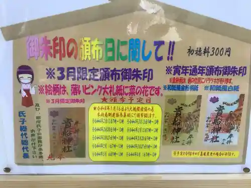 貴船社（一社3）のその他建物