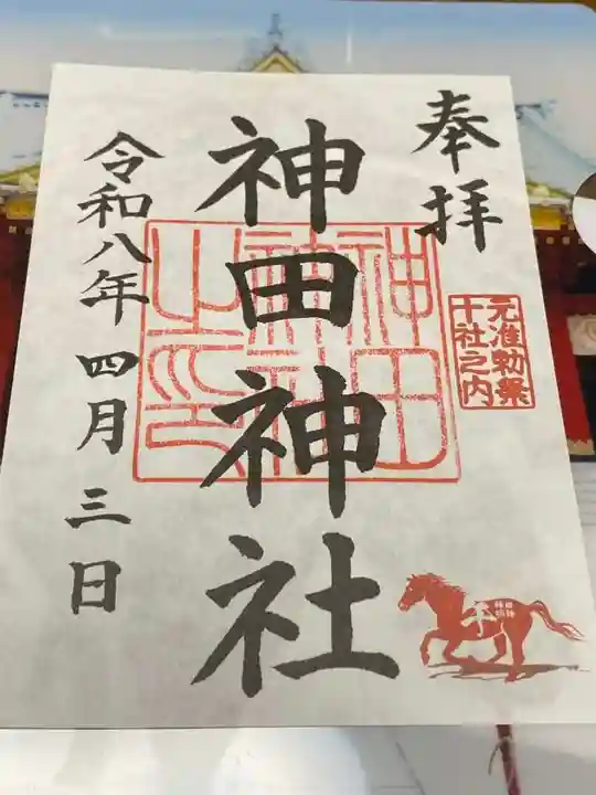 神田神社(神田明神)(東京都)