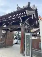 重願寺の{uncategorized: "未分類", other: "その他", undefined: "問題あり", building: "その他建物", grave: "お墓", sacred_gate: "鳥居", guardian: "狛犬", statue: "像", buddha: "仏像", history: "歴史", nature: "自然", garden: "庭園", animal: "動物", pagoda: "塔", temizu: "手水舎", mountain_gate: "山門・神門", sanctuary: "本殿・本堂", subordinate: "末社・摂社", art: "芸術", scenery: "景色", jizo: "地蔵", ema: "絵馬", goshuin: "御朱印", omikuji: "おみくじ", items: "授与品その他", amulet: "お守り", goshuincho: "御朱印帳", eats: "食事", festival: "お祭り", votive_dance: "神楽", shichigosan: "七五三参", wedding: "結婚式", experience: "体験その他", initially: "初詣", around: "周辺", anti_infection: "感染症対策"}