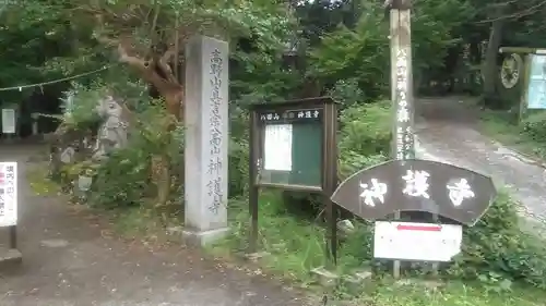 神護寺のその他建物
