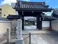 本覚寺(京都府)