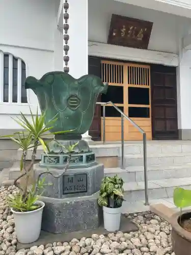 応願寺(栃木県)