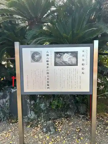 八剱八幡神社(千葉県)