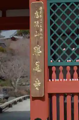 勝尾寺(大阪府)