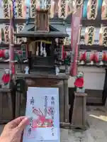 摩利支天 徳大寺の御朱印