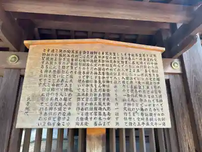 灰宝神社(愛知県)