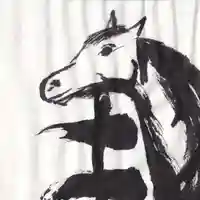 七重浜海津見神社(北海道)