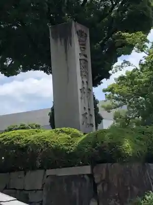 豊国神社のその他建物