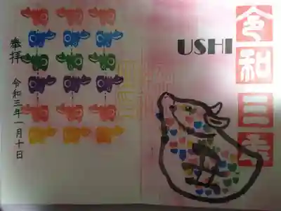 LINEお友達限定御朱印