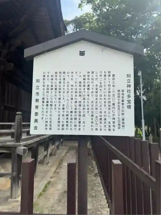 知立神社のその他建物