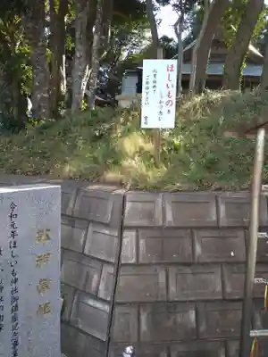 ほしいも神社のその他建物