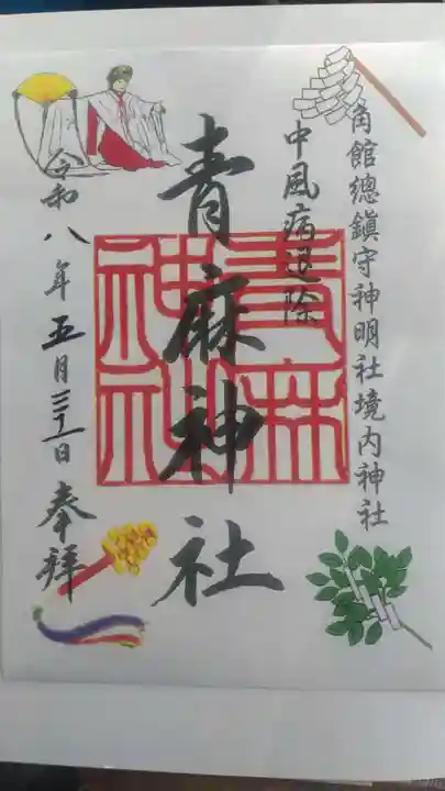 角館総鎮守 神明社(秋田県)