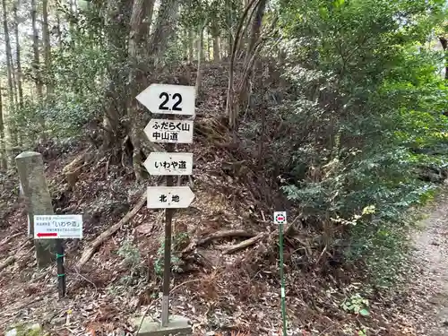 太龍寺(徳島県)