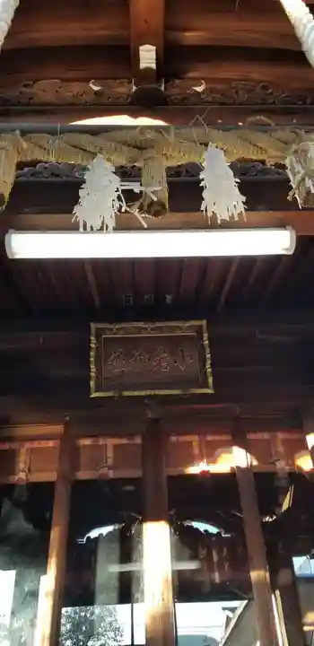 小岩神社の本殿・本堂