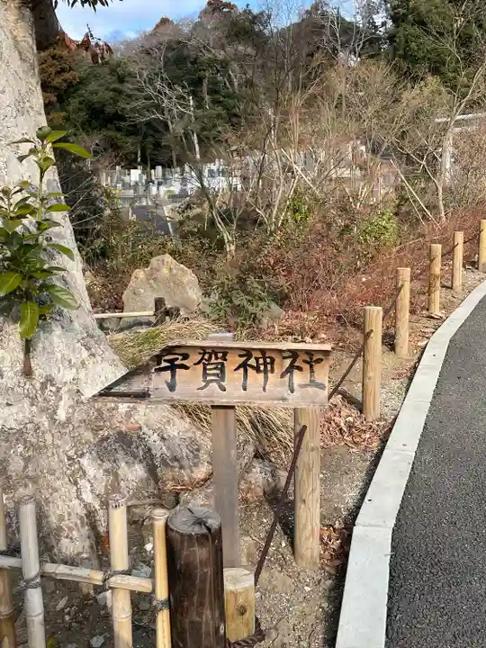 時宗総本山 遊行寺(正式:清浄光寺)(神奈川県)