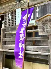 子檀嶺神社(長野県)