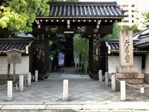 頂法寺（六角堂）の山門・神門