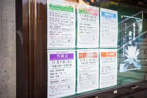 大久保山 自性院のその他建物