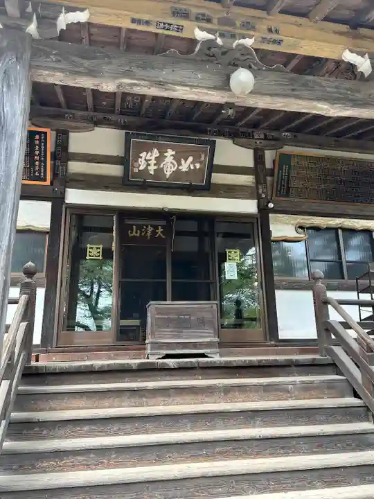 実相寺(山梨県)