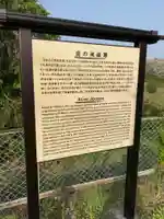 愛の地蔵尊の歴史