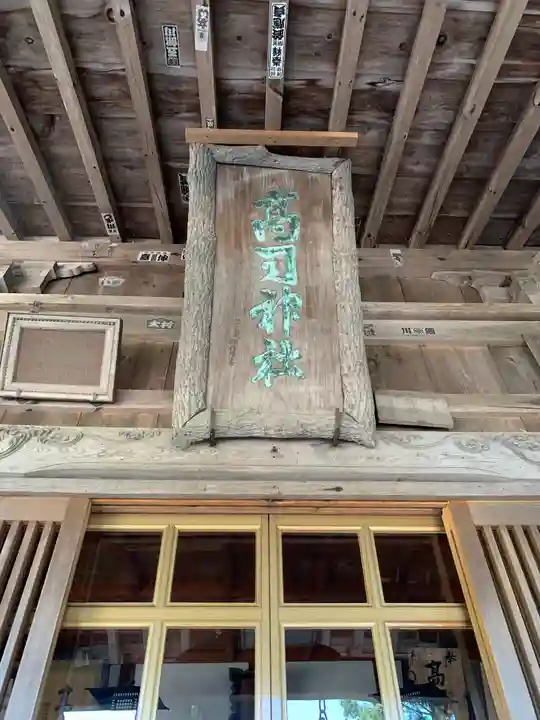 高司神社〜むすびの神の鎮まる社〜のその他建物