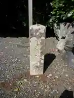 鴨下神社(皇大神宮末社)のその他建物