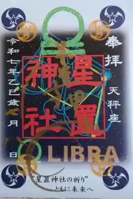 ✨⭐️天秤座⭐️✨