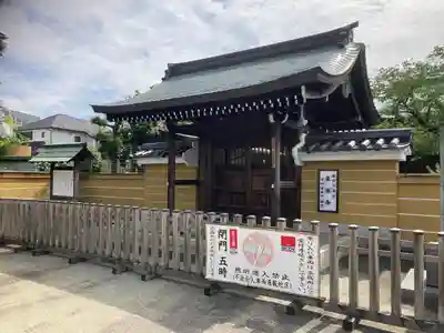 東漸寺(神奈川県)