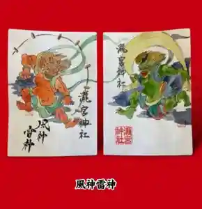 瀧宮神社の御朱印 2025年01月01日(水)〜(2025年01月17日(金) 13時19分47秒投稿)