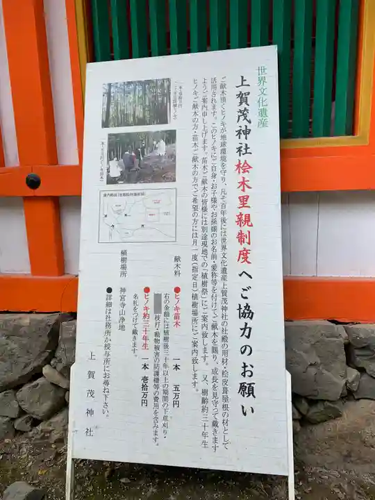 賀茂別雷神社(上賀茂神社)(京都府)