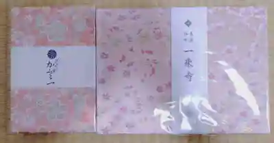 一乗寺(東京都)