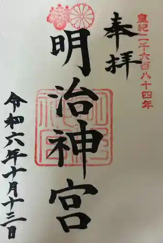 明治神宮(東京都)