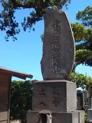 西徳寺(神奈川県)