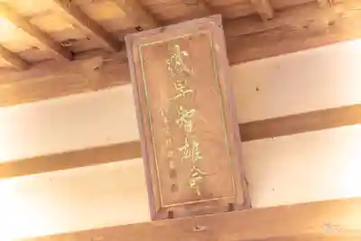 亘理神社のその他建物