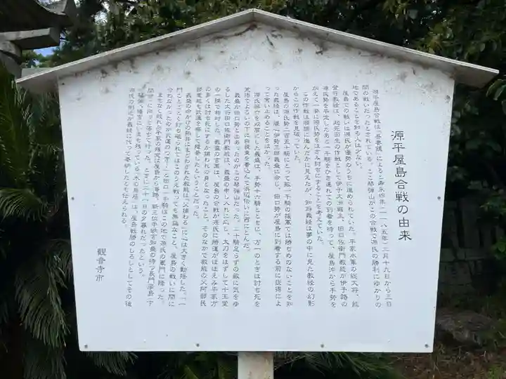 琴彈八幡宮(香川県)