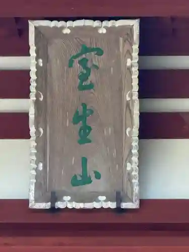 室生寺(奈良県)