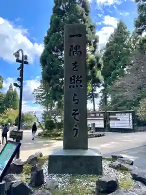 比叡山延暦寺(滋賀県)