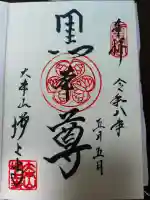 増上寺の{uncategorized: "未分類", other: "その他", undefined: "問題あり", building: "その他建物", grave: "お墓", sacred_gate: "鳥居", guardian: "狛犬", statue: "像", buddha: "仏像", history: "歴史", nature: "自然", garden: "庭園", animal: "動物", pagoda: "塔", temizu: "手水舎", mountain_gate: "山門・神門", sanctuary: "本殿・本堂", subordinate: "末社・摂社", art: "芸術", scenery: "景色", jizo: "地蔵", ema: "絵馬", goshuin: "御朱印", omikuji: "おみくじ", items: "授与品その他", amulet: "お守り", goshuincho: "御朱印帳", eats: "食事", festival: "お祭り", votive_dance: "神楽", shichigosan: "七五三参", wedding: "結婚式", experience: "体験その他", initially: "初詣", around: "周辺", anti_infection: "感染症対策"}
