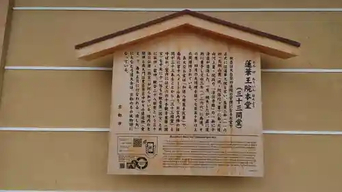 蓮華王院（三十三間堂）(京都府)