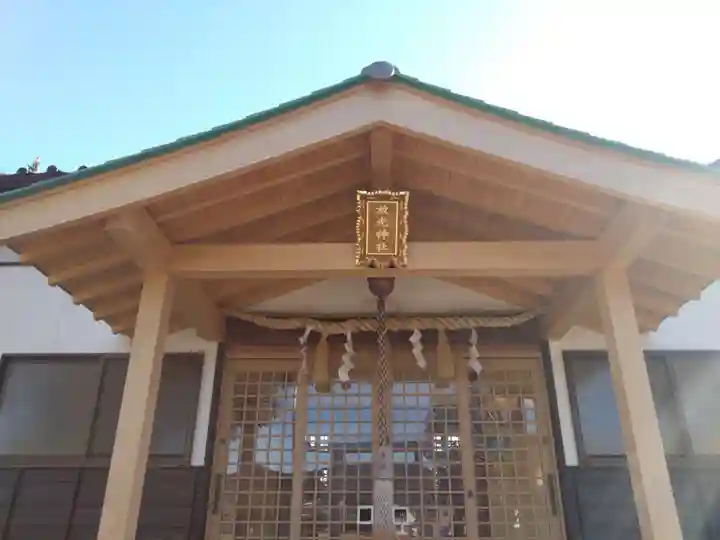 放光神社(静岡県)